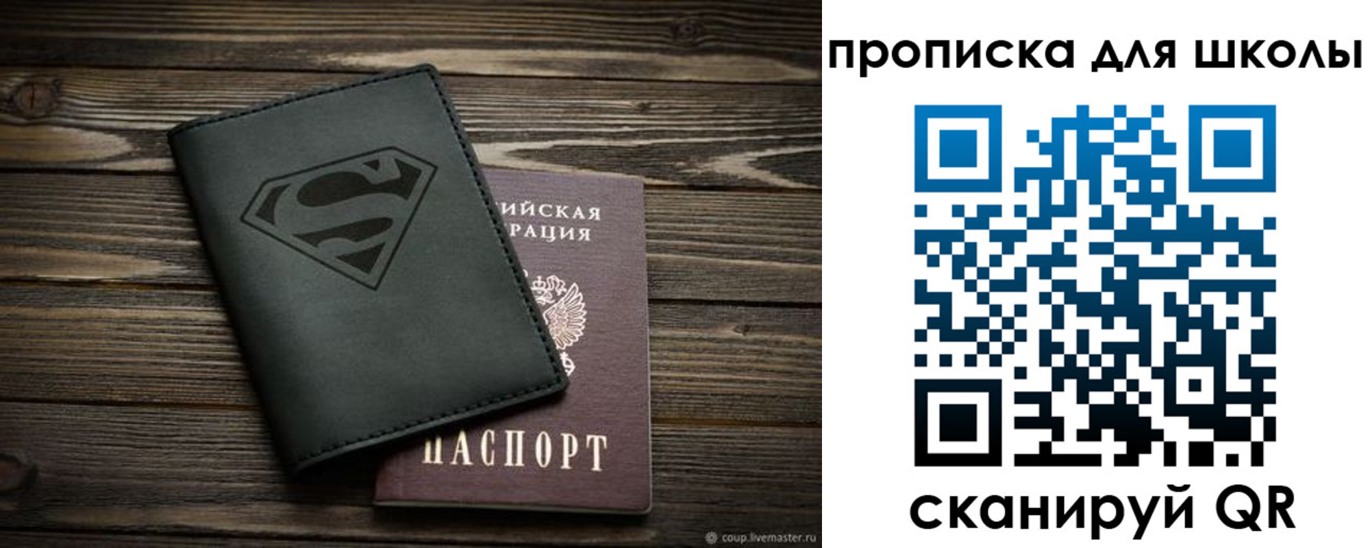 временная регистрация в Бердске