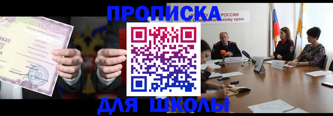 регистрация в Бердске